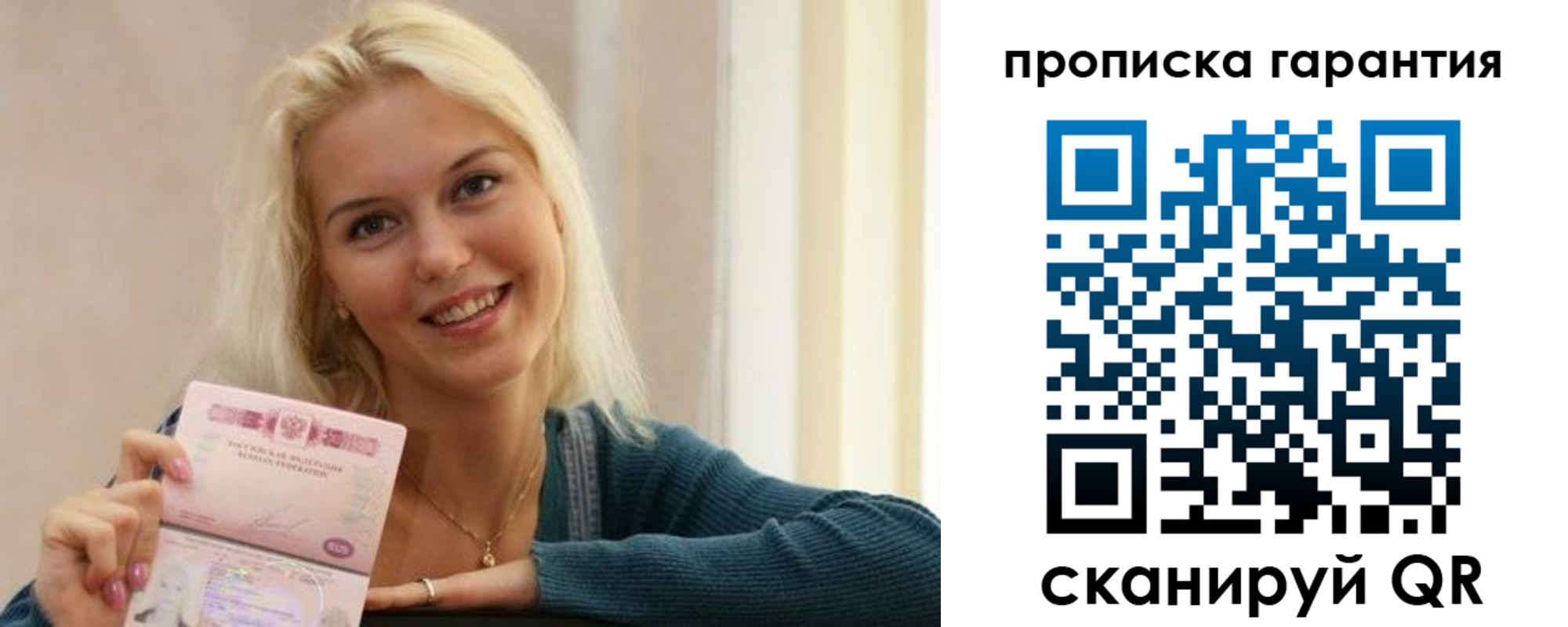 прописка для школы в Краснознаменске