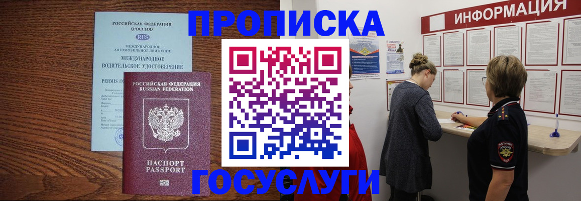 временная регистрация гарантия в Краснознаменске