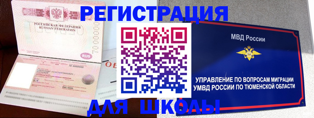 прописка в квартире в Краснознаменске