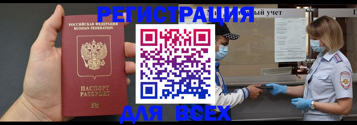 миграционный учет в Краснознаменске